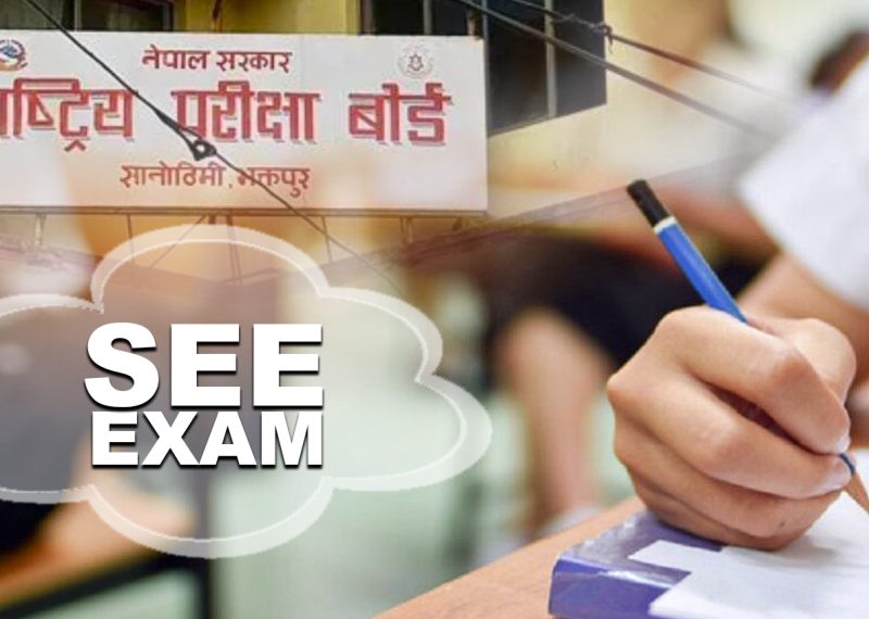 माध्यमिक शिक्षा परीक्षा (एसईई) आजदेखि सुरु, ५ लाख १२ हजार ४२१ जना विद्यार्थी सहभागी