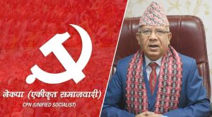 नेकपा एकीकृत समाजवादी प्रचण्ड सरकारमा सहभागी हुने नेकपा एकीकृत समाजवादी प्रचण्ड सरकारमा सहभागी हुने