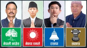 उपनिर्वाचनको चर्चा इलाम-२ मा, कसले मार्ला बाजी ? उपनिर्वाचनको चर्चा इलाम-२ मा, कसले मार्ला बाजी ?
