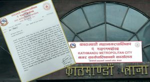 एकपटक भर्ना भएका विद्यार्थी अर्को कक्षामा जाँदा शुल्क नलिन निजी विद्यालयलाई महानगरको निर्देशन