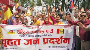 माग पूरा गर्न जनदबाबसहित काठमाडौंमा राप्रपाको जनप्रदर्शन