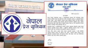 सक्रिय पत्रकारलाई सदस्यताबाट बञ्चित गर्ने कार्य स्वीकार्य हुन सक्दैन: नेपाल प्रेस युनियन