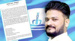 रास्वपा महामन्त्री मुकुल ढकालको ‘समीक्षा यात्रा-फोक्सुन्डो’ शीर्षकमा तयार पारेको प्रतिवेदन सार्वजनिक, पूर्णपाठ सहित