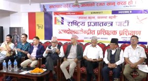 राप्रपाले काठमाडौं केन्द्रित आन्दोलन गर्ने राप्रपाले काठमाडौं केन्द्रित आन्दोलन गर्ने