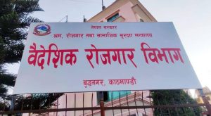 चालु आर्थिक वर्षको पाँच महिनामा १९ करोड रुपैयाँ ठगी चालु आर्थिक वर्षको पाँच महिनामा १९ करोड रुपैयाँ ठगी