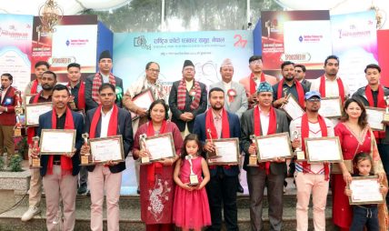 राष्ट्रिय फोटो पत्रकार समूह (एनएफएपिजे) नेपालद्वारा आयोजित “पाँचौं राष्ट्रिय फोटो पत्रकारिता अवार्ड २०२५” कार्यक्रमका झलकहरु