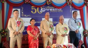 नेपालको एकमात्र आईएसओ मान्यताप्राप्त श्रेष्ठ टेलरिङ्ग सेन्टरले मनायो ५०औं वार्षिकोत्सव