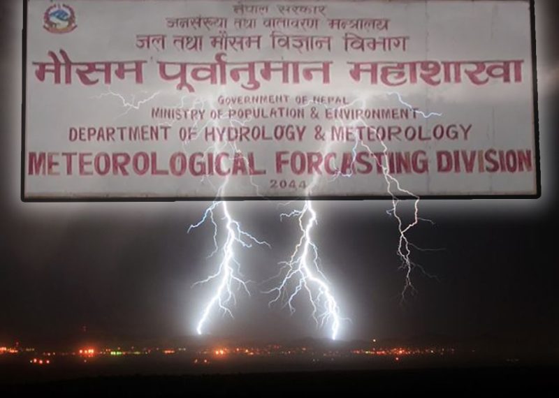 देशका अधिकांश भू-भागमा वर्षा हुने