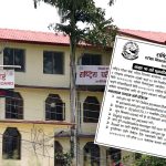 साउन २९ गतेसम्म कक्षा १२ को पुनर्योगका लागि आवेदन दिन सकिने, पूरक परीक्षाको तालिका सार्वजनिक