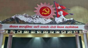 नेकपा एमालेको दोस्रो विधान महाधिवेशन आजदेखि सुरु
