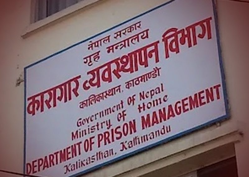 अझै फर्केनन् ५ हजार २५७ कैदीबन्दी (सूचीसहित)