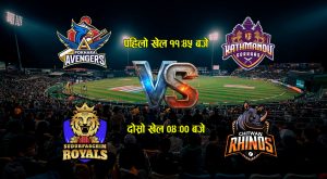 एनपीएल अन्तर्गत आज दुई खेल हुँदै, पहिलो खेल पोखरा र काठमाण्डु तथा दोस्रो खेल सुदूरपश्चिम र चितवनबीच हुँदै