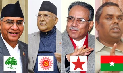 राष्ट्रिय सभा निर्वाचनका लागि चार दलबीच यसरी गरियो भागबन्डा राष्ट्रिय सभा निर्वाचनका लागि चार दलबीच यसरी गरियो भागबन्डा