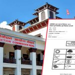 निर्वाचन आयोगद्वारा विभिन्न जिल्लाको मतपत्रको नमूना सार्वजनिक