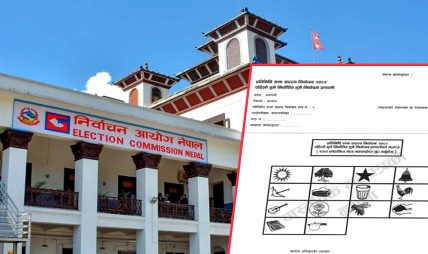 निर्वाचन आयोगद्वारा विभिन्न जिल्लाको मतपत्रको नमूना सार्वजनिक