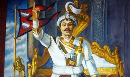 आज ३०४औँ पृथ्वी जयन्ती तथा राष्ट्रिय एकता दिवस, मुलुकभर विभिन्न कार्यक्रम आयोजना गरी मनाइँदै