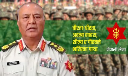 नेपाली सेना : जनताको सेना, राष्ट्रको गौरव नेपाली सेना : जनताको सेना, राष्ट्रको गौरव