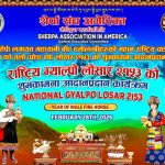 अमेरिकामा शेर्पा संघले ग्याल्पो लोसार शुभकामना कार्यक्रमको आयोजना गर्दै