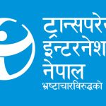 यो वर्ष पनि नेपाल अति भ्रष्टाचार हुने देशको सूचीमा