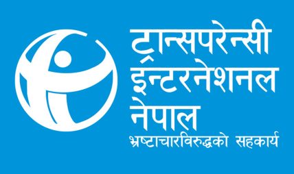 यो वर्ष पनि नेपाल अति भ्रष्टाचार हुने देशको सूचीमा