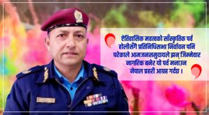होली पर्व : आचार-संहिता र कानूनले बर्जित गरेका विषय ख्याल गर्न नेपाल प्रहरीको आग्रह