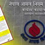 मध्यरातदेखि बढ्यो पेट्रोलियम पदार्थको भाउ, प्रतिलिटर कति ?