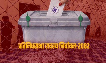 समानुपातिकमा ८ क्षेत्रको गणना हुन बाँकी