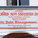 नेपालको सार्वजनिक ऋण २८ खर्ब ७८ अर्ब नाघ्यो