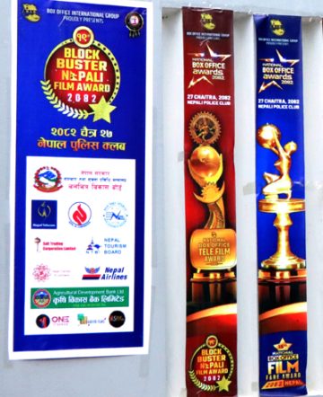 ब्लकबस्टर नेपाली फिल्म अवार्ड तथा वर्ष समिक्षा २०८२ मा सम्पन्न