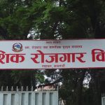 इजरायल सहित ४ देशमा पुन: श्रम स्वीकृति खुला