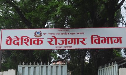 इजरायल सहित ४ देशमा पुन: श्रम स्वीकृति खुला