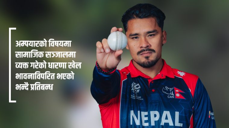 करण केसीलाई एक खेल प्रतिबन्ध सहित म्याच शूल्य जरिवाना