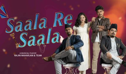 मनोज महर्जन अभिनित नयाँ नेवारी म्युजिक भिडियो सार्वजनिक मनोज महर्जन अभिनित नयाँ नेवारी म्युजिक भिडियो सार्वजनिक