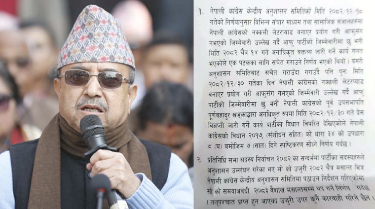 कांग्रेसले सोध्यो खड्कालाई ७ दिने स्पष्टीकरण