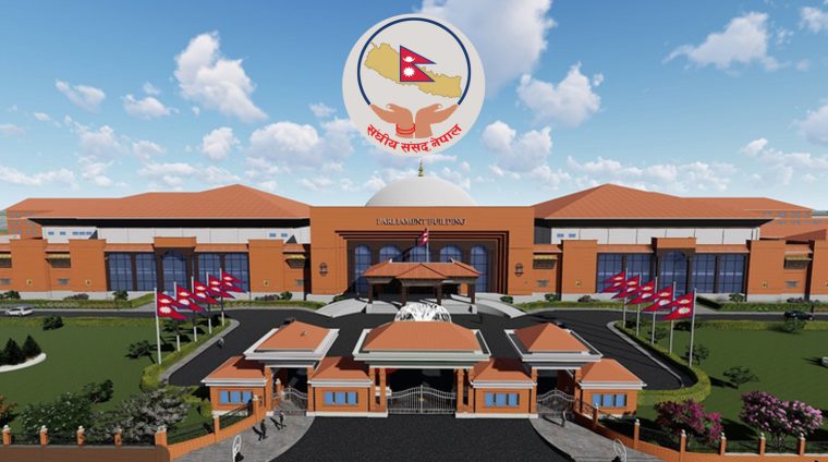 सिंहदरबारमा संघीय संसद्का दुवै सदनको बैठक बस्दै