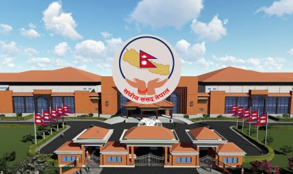 सङ्घीय संसद्का दुवै सदनको बैठक आज बस्दै