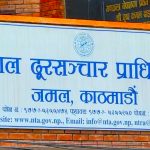 नेपाल दूरसञ्चार प्राधिकरणले १७ वटा इन्टरनेट कम्पनीको लाइसेन्स खारेज गर्दै नेपाल दूरसञ्चार प्राधिकरणले १७ वटा इन्टरनेट कम्पनीको लाइसेन्स खारेज गर्दै