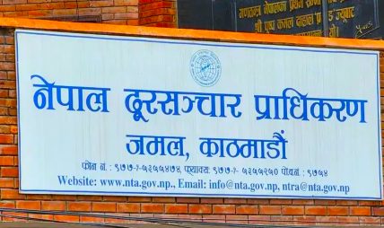 नेपाल दूरसञ्चार प्राधिकरणले १७ वटा इन्टरनेट कम्पनीको लाइसेन्स खारेज गर्दै नेपाल दूरसञ्चार प्राधिकरणले १७ वटा इन्टरनेट कम्पनीको लाइसेन्स खारेज गर्दै