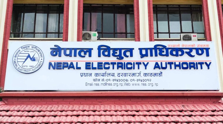 नेपाल विद्युत् प्राधिकरणमा चरम बेथिति, पहुँचका आधारमा लख नौ लुट, ट्रेड युनियनहरुको ध्यानाकर्षण