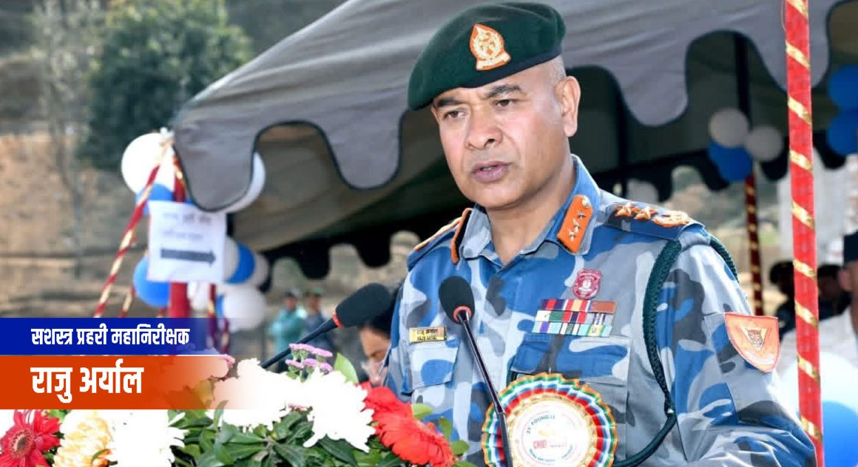 मन अमिलो पारेर काबिल कमाण्डरलाई बिदाई गर्दै सशस्त्रका सकल दर्जा