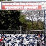 राजस्व चुहावट नियन्त्रणमा सशस्त्र प्रहरी निर्मम