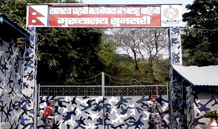 राजस्व चुहावट नियन्त्रणमा सशस्त्र प्रहरी निर्मम राजस्व चुहावट नियन्त्रणमा सशस्त्र प्रहरी निर्मम