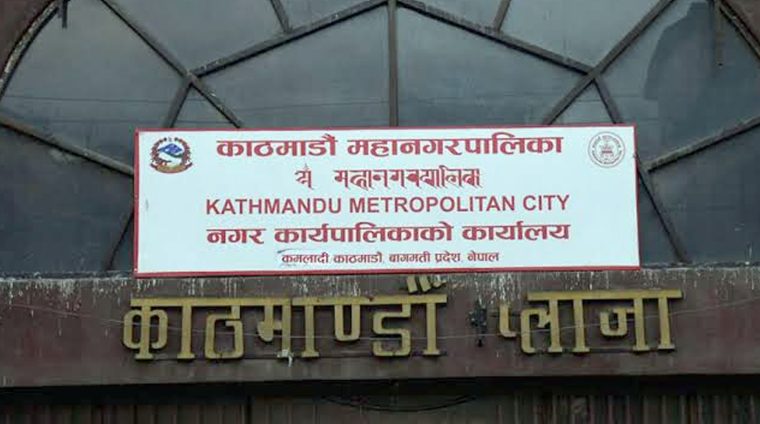 अघिल्ला वर्षको कर मिनाहा गर्ने काठमाडौं महानगरको निर्णय