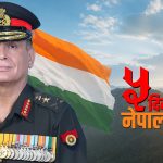 भारतीय सेनाप्रमुख धीरज सेठ नेपाल आउँदै, मानार्थ महारथीको दर्जा प्रदान गरिने