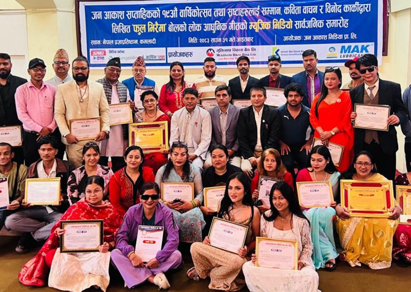 जन आकाश मिडियाको १९औँ वार्षिकोत्सव सम्पन्न
