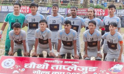ताप्लेजुङ गोल्डकप उपाधिका लागि सलहेस र फिदिम भिड्ने