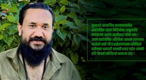 रास्वपाको अग्नि परिक्षा सुरु, प्रहरी अनुसन्धान अनिश्चित