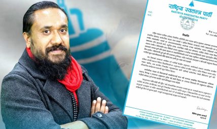 खगेन्द्र सुनारमाथि आन्तरिक छानबिन सुरु, सार्वजनिक पदको हैसियतमा कुनैपनि औपचारिक कार्यक्रममा सहभागी हुन रोक