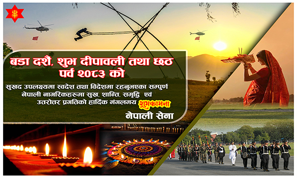 Nepali Sena Suvakamana Dashain Nepali Sena Suvakamana Dashain